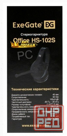 Наушники с Микрофоном Exegate Office hs-102s Black - арт:5013 Макеевка - изображение 3
