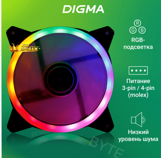 Вентилятор Digma Dfan-frgb3 120x120x25mm 3-pin 4-pin (molex)23db 135gr Led Ret - арт:2053 Макеевка