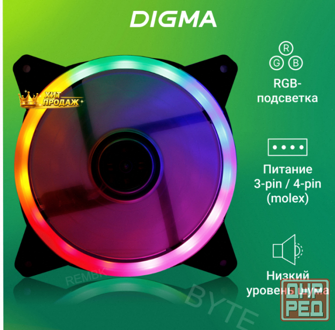 Вентилятор Digma Dfan-frgb3 120x120x25mm 3-pin 4-pin (molex)23db 135gr Led Ret - арт:2053 Макеевка - изображение 4