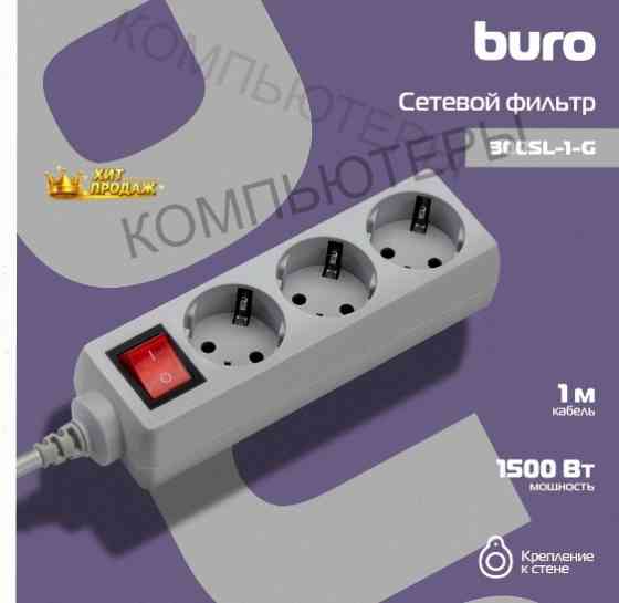 Сетевой Фильтр Buro 300sl-1-g, 1м, Серый - арт:8055 Макеевка