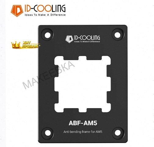 Прижимная Рамка id-cooling Abf-am5 (abf-am5) - арт:4506 Макеевка