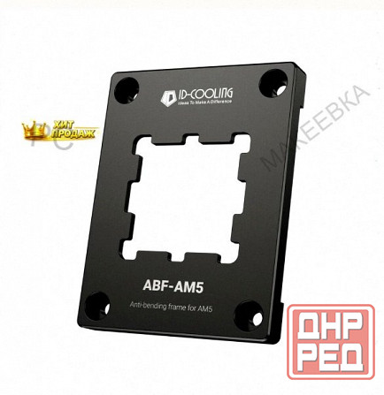 Прижимная Рамка id-cooling Abf-am5 (abf-am5) - арт:4506 Макеевка - изображение 1