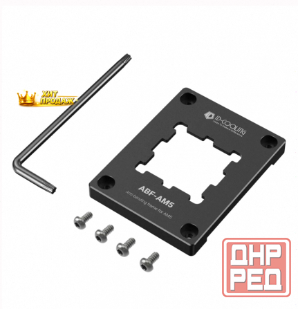 Прижимная Рамка id-cooling Abf-am5 (abf-am5) - арт:4506 Макеевка - изображение 2