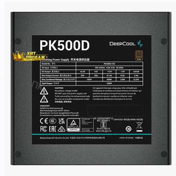 Блок Питания Deepcool pk500d (r-pk500d-fa0b-wgeu) - арт:8482 Макеевка