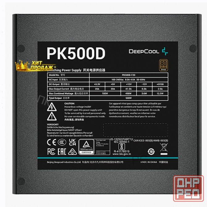 Блок Питания Deepcool pk500d (r-pk500d-fa0b-wgeu) - арт:8482 Макеевка - изображение 2