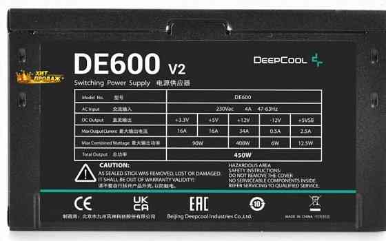 Блок Питания Deepcool de600 v2 Game Storm, 450вт, 120мм, Черный, Retail [dp-de600-wgeu-ru - арт:2265 Макеевка