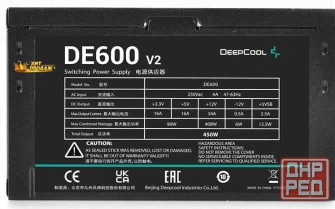 Блок Питания Deepcool de600 v2 Game Storm, 450вт, 120мм, Черный, Retail [dp-de600-wgeu-ru - арт:2265 Макеевка - изображение 2