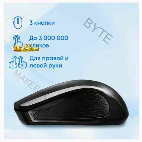 Мышь Оклик 485mw Черный Оптическая (1200dpi) Беспроводная Usb (2but) - арт:6017 Макеевка