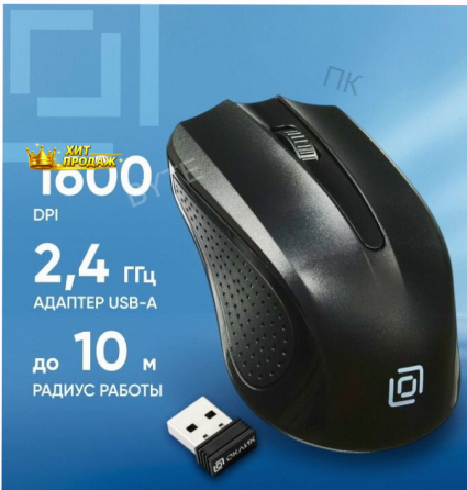 Мышь Оклик 485mw Черный Оптическая (1200dpi) Беспроводная Usb (2but) - арт:6017 Макеевка