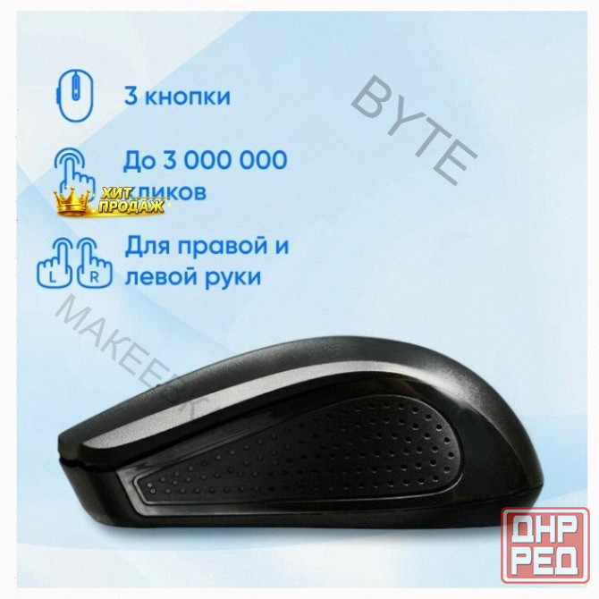 Мышь Оклик 485mw Черный Оптическая (1200dpi) Беспроводная Usb (2but) - арт:6017 Макеевка - изображение 4