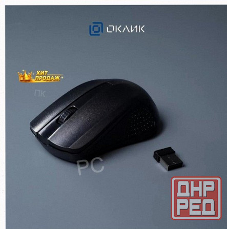 Мышь Оклик 485mw Черный Оптическая (1200dpi) Беспроводная Usb (2but) - арт:6017 Макеевка - изображение 3