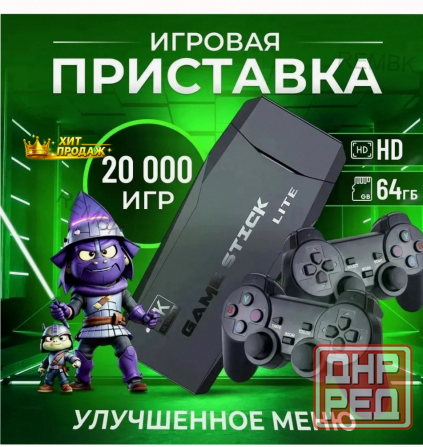 Игровая Приставка Ретро Консоль Для Телевизора Game Stick 64gb, 20000 Игр - арт:2613 Макеевка - изображение 1