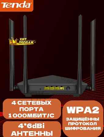 Wi-fi Роутер Tenda ac10, Гигабитный, Интернет до 1000 Мбит/с, Двухдиапазонный, Режим Роут - арт:7426 Макеевка