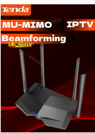 Wi-fi Роутер Tenda ac10, Гигабитный, Интернет до 1000 Мбит/с, Двухдиапазонный, Режим Роут - арт:7426 Макеевка