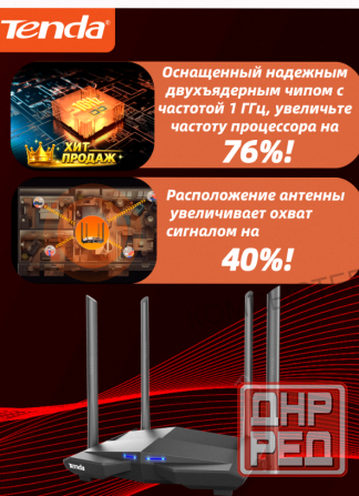 Wi-fi Роутер Tenda ac10, Гигабитный, Интернет до 1000 Мбит/с, Двухдиапазонный, Режим Роут - арт:7426 Макеевка - изображение 3