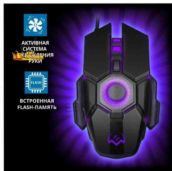 Игровая Мышь / Компьютерная Мышь Sven rx-g880 / 6+1кл. / 400-7000 Dpi / по / Вентилятор / - арт:8446 Макеевка