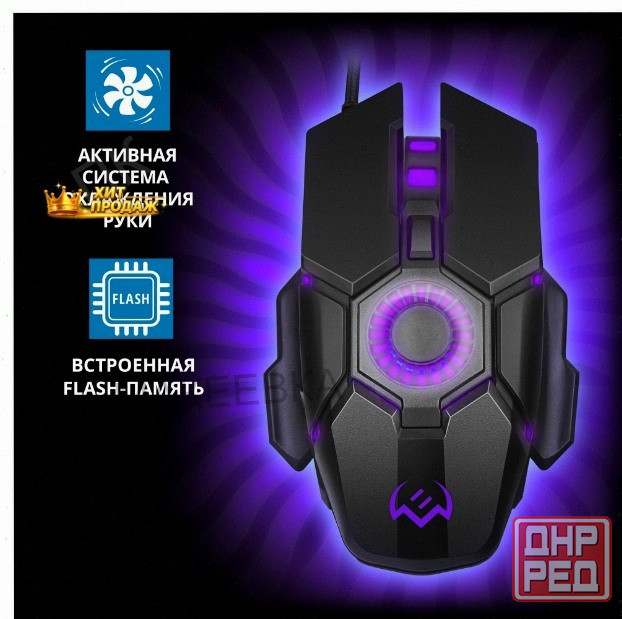 Игровая Мышь / Компьютерная Мышь Sven rx-g880 / 6+1кл. / 400-7000 Dpi / по / Вентилятор / - арт:8446 Макеевка - изображение 4