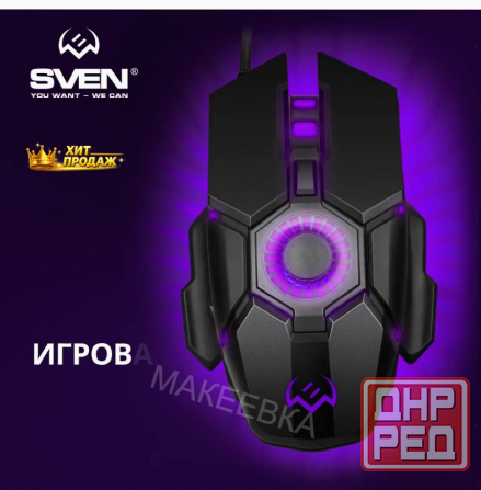 Игровая Мышь / Компьютерная Мышь Sven rx-g880 / 6+1кл. / 400-7000 Dpi / по / Вентилятор / - арт:8446 Макеевка - изображение 2