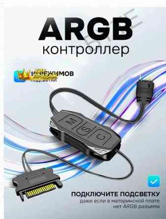 Контроллер Coolmoon Argb 5v 3 Pin Для Подключения Подсветки (светодиодной Ленты, Кулера, - арт:3330 Макеевка