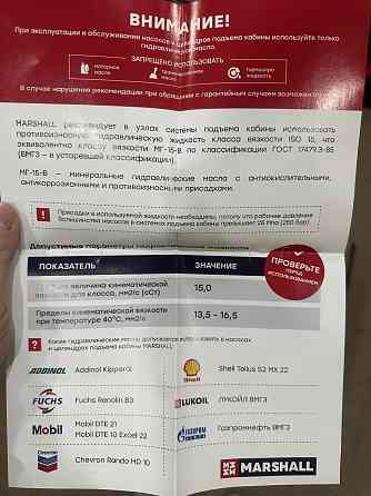 Цилиндр подъема кабины Ивеко Стралис Траккер MARSHALL артикул M4722001 Макеевка