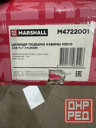 Цилиндр подъема кабины Ивеко Стралис Траккер MARSHALL артикул M4722001 Макеевка - изображение 4
