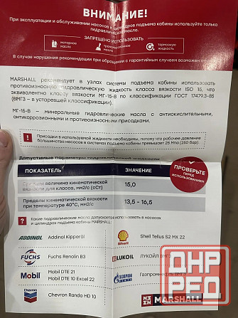 Цилиндр подъема кабины Ивеко Стралис Траккер MARSHALL артикул M4722001 Макеевка - изображение 5