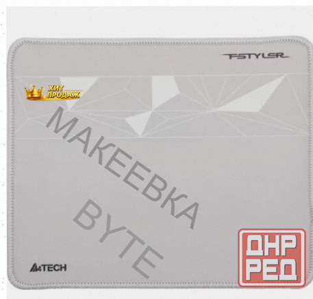 Коврик Для Мыши a4tech Fstyler fp20 Серый 250x200x2мм - арт:9044 Макеевка - изображение 3
