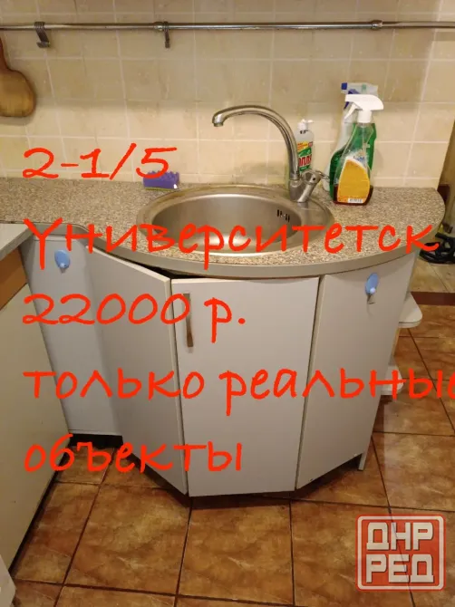 Сдам 2 квартиру в районе Золотого кольца Донецк - изображение 1
