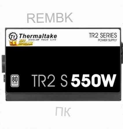 Блок Питания Thermaltake tr2 s, 550w, 80+ Standart (блок Питания Thermaltake tr2 s, 550w, - арт:2885 Макеевка