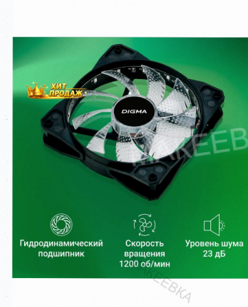 Вентилятор Для Корпуса Dfan-frgb2 Rgb 120х120x25 (molex) - арт:2639 Макеевка