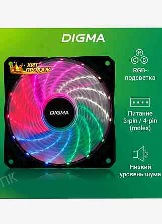 Вентилятор Для Корпуса Dfan-frgb2 Rgb 120х120x25 (molex) - арт:2639 Макеевка