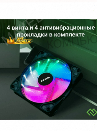 Вентилятор Для Корпуса Dfan-frgb2 Rgb 120х120x25 (molex) - арт:2639 Макеевка