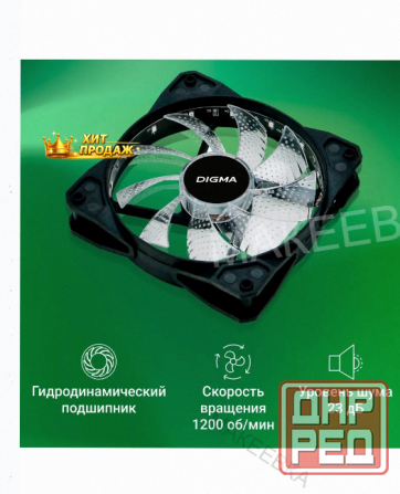 Вентилятор Для Корпуса Dfan-frgb2 Rgb 120х120x25 (molex) - арт:2639 Макеевка - изображение 4