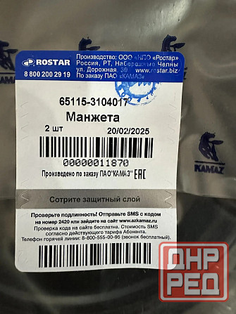 Сальник Камаз-Евро ступицы задней с крышкой 2.2-142х168х15 мм. Макеевка - изображение 1