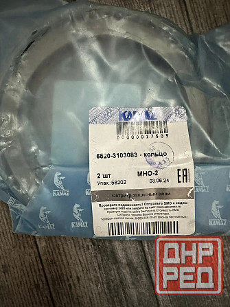 Кольцо Камаз-6520 манжеты ступицы передней Макеевка - изображение 1