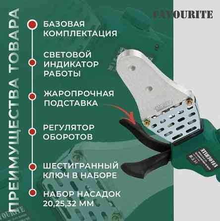 Сварочный аппарат для пайки полипропиленовых (пластиковых) труб Донецк