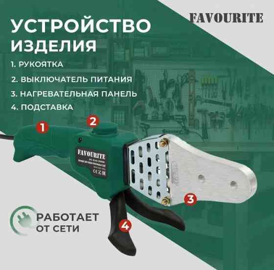 Сварочный аппарат для пайки полипропиленовых (пластиковых) труб Донецк