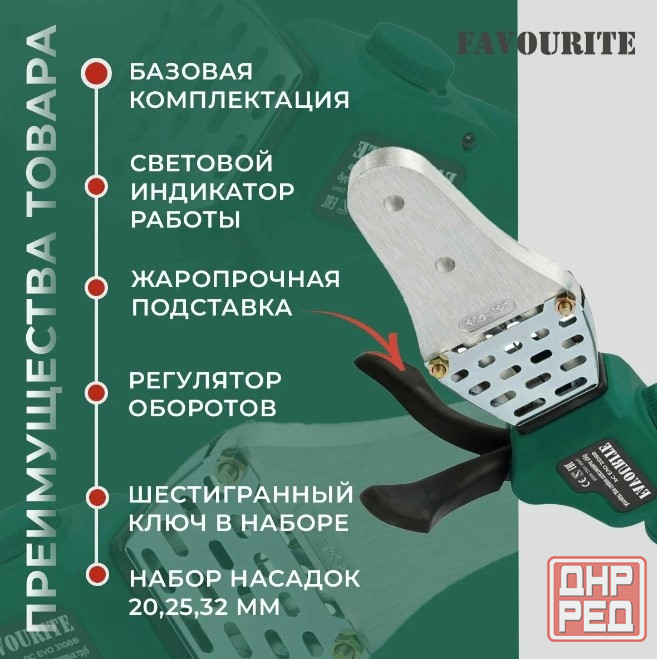 Сварочный аппарат для пайки полипропиленовых (пластиковых) труб Донецк - изображение 4