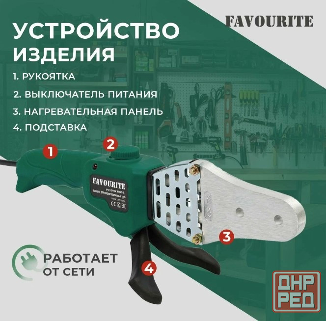 Сварочный аппарат для пайки полипропиленовых (пластиковых) труб Донецк - изображение 5