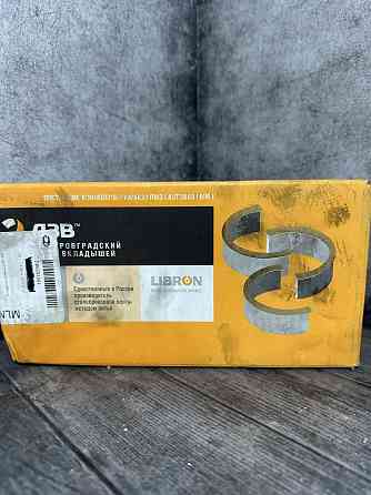 Вкладыши коренные Камаз 0,50 Урал, Камаз, Лиаз дв. Камаз Макеевка