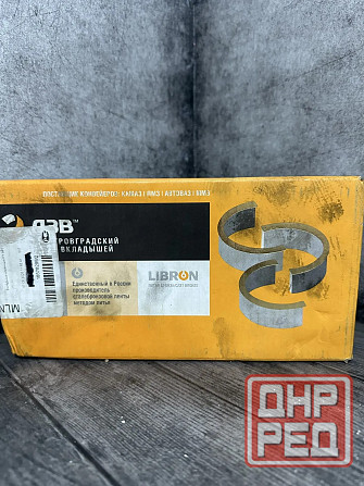 Вкладыши коренные Камаз 0,50 Урал, Камаз, Лиаз дв. Камаз Макеевка - изображение 1