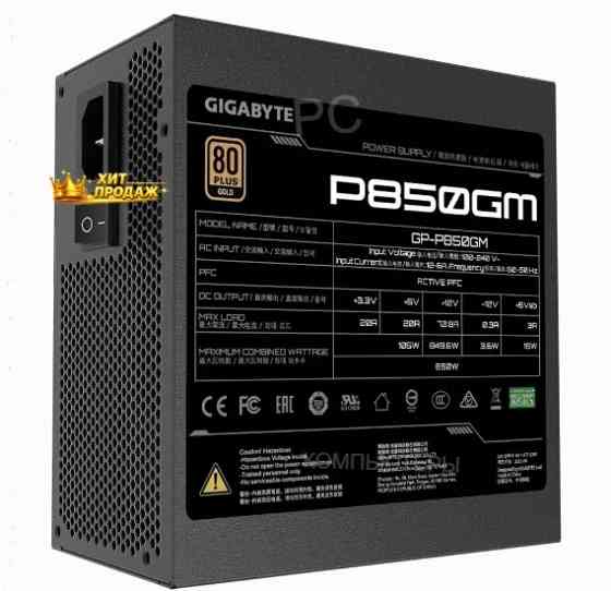 Блок Питания Gigabyte gp-p850gm, 80+ Gold - арт:1712 Макеевка