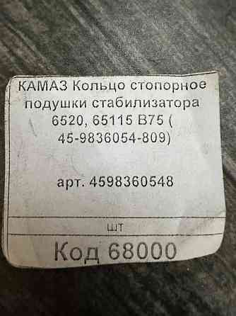 Кольцо Камаз-6520, Урал d=70.6 стопорное стойки стабилизатора Белзан Макеевка