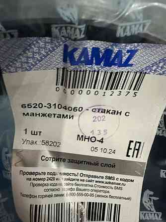 Стакан Камаз-6520, 6460 ступицы задней с манжетами в сборе Макеевка