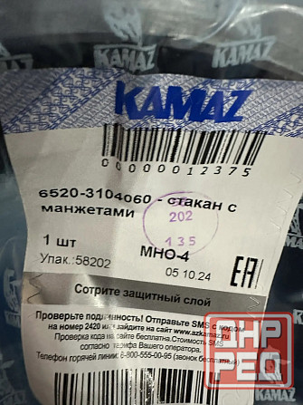 Стакан Камаз-6520, 6460 ступицы задней с манжетами в сборе Макеевка - изображение 3