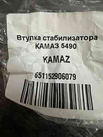 Втулка Камаз-65115 стабилизатора Макеевка