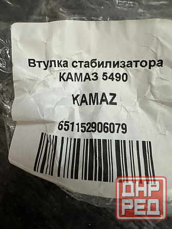 Втулка Камаз-65115 стабилизатора Макеевка - изображение 3