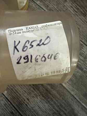 Подушка Камаз стабилизатора d=54мм Макеевка