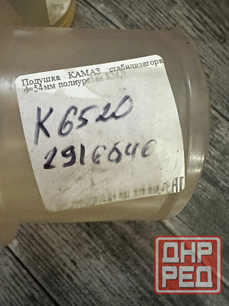 Подушка Камаз стабилизатора d=54мм Макеевка - изображение 3