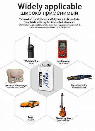 Аккумулятор типа «Крона» - PALO Li-Ion 9V (литий-ионный) Донецк